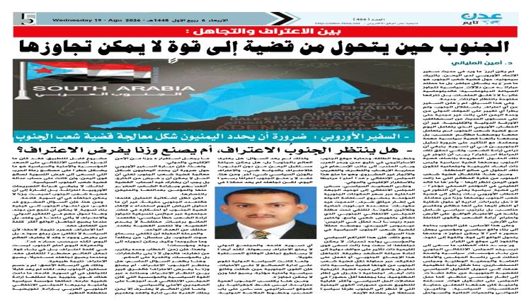  الجنوب حين يتحول من قضية إلى قوةٍ لا يمكن تجاوزها