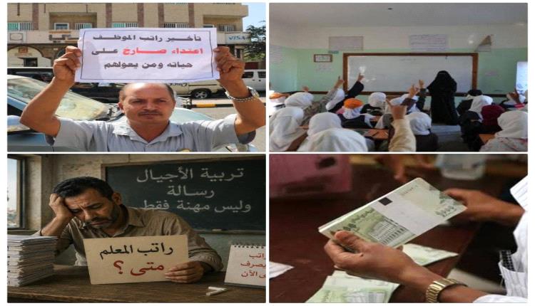 صرخة المعلمين وانعكاسات الأزمة على المدارس والطلاب