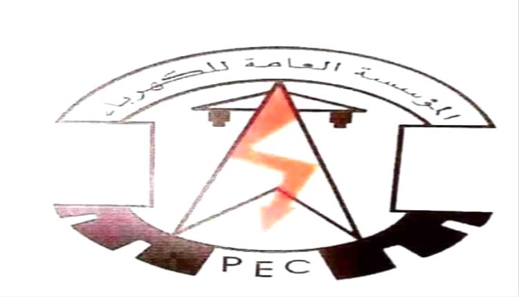 عدن : مستجدات كهرباء عدن حتى صباح الخميس 20 اغسطس 2026م