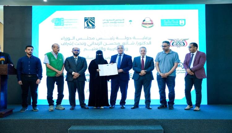 اختتام مشروع الشهادات الدولية المهنية في التدريس (IPTC) بعدن