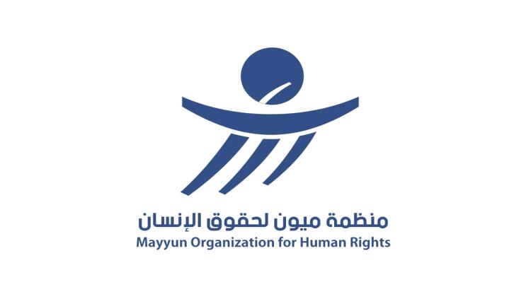 ميون تدعو إلى حماية المدنيين والعاملين الإنسانيين وتحذر من تقييد المساعدات وحرية التنقل