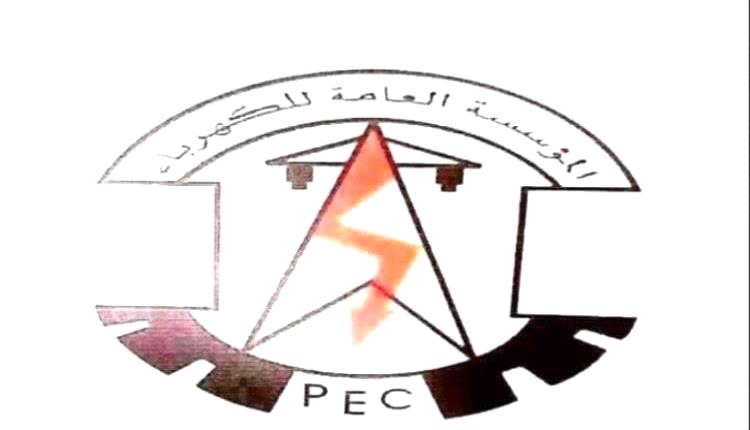 عدن : مستجدات كهرباء عدن حتى صباح الجمعة 21 اغسطس 2026م