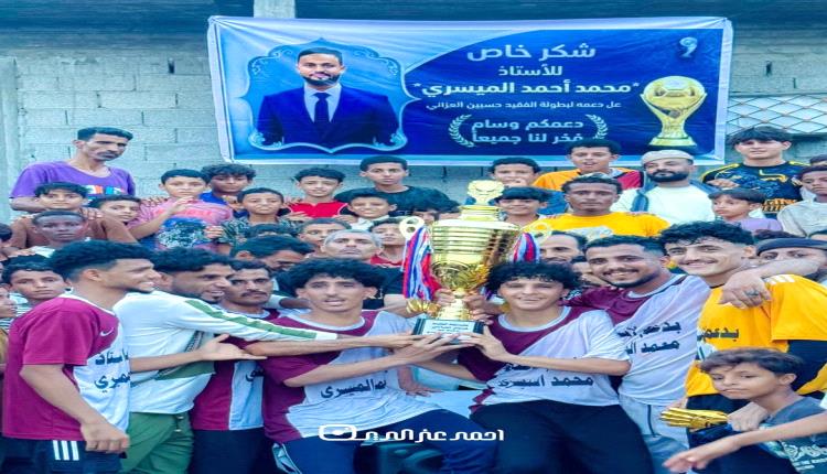 ميناء الزيت بطلاً لبطولة الفقيد حسين العزاني عقب فوزه على إتحاد الفارسي