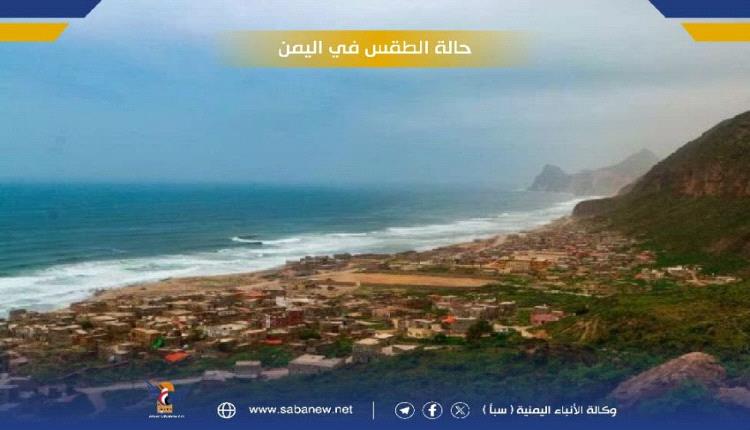 الأرصاد تتوقّع طقساً شديد الحرارة نهاراً - معتدل ليلاً بالسواحل والصحاري وأمطاراً بأنحاء واسعة