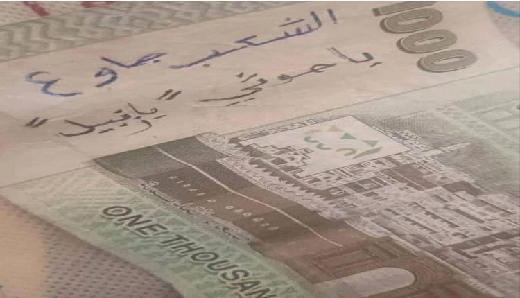 رسالة شعبية من مناطق سيطرة الحوثيين: لا يمكن للظلم أن يدوم