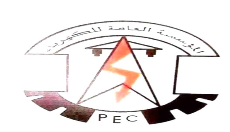عدن : مستجدات كهرباء عدن حتى صباح الاثنين 24 اغسطس 2026م