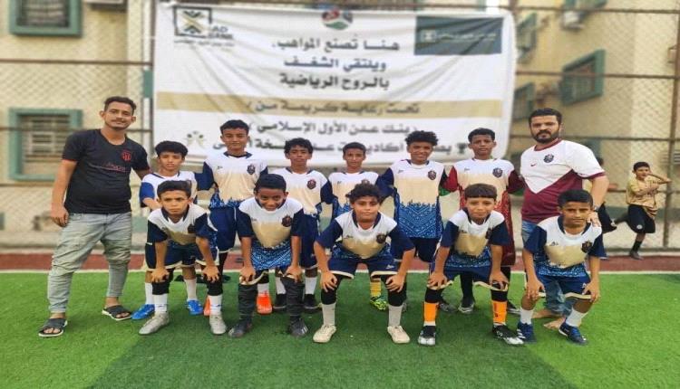 أبطال الملاعب وبلباو التواهي أول المتأهلين إلى نصف نهائي بطولة الأكاديميات الكروية بعدن