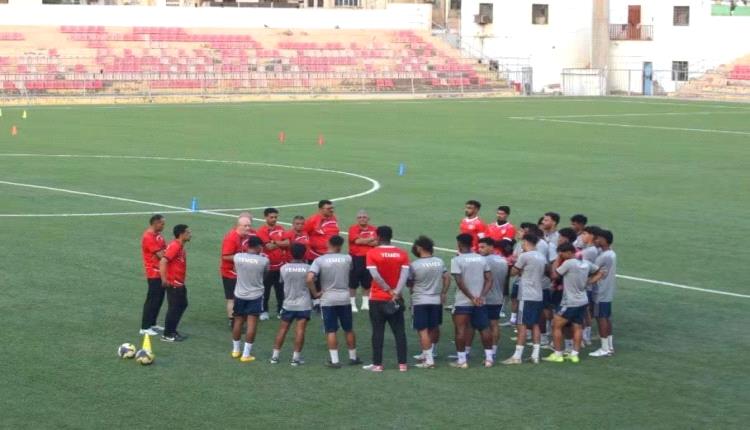 المنتخب الوطني يجري الحصة التدريبية الثانية في معسكره الداخلي بعدن
