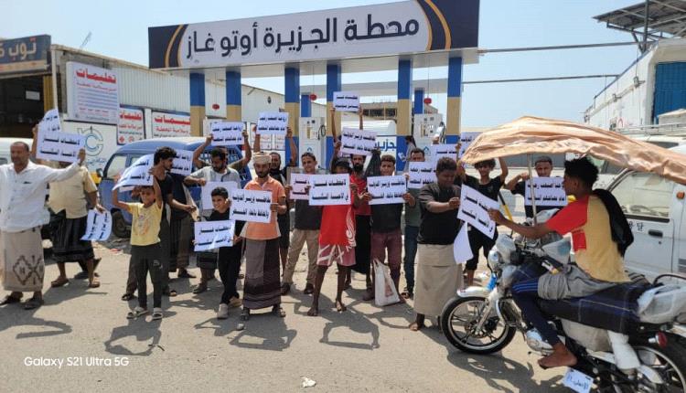 وقفة غاضبة في الممدارة تطالب بإزالة محطة تعبئة الغاز من الأحياء السكنية