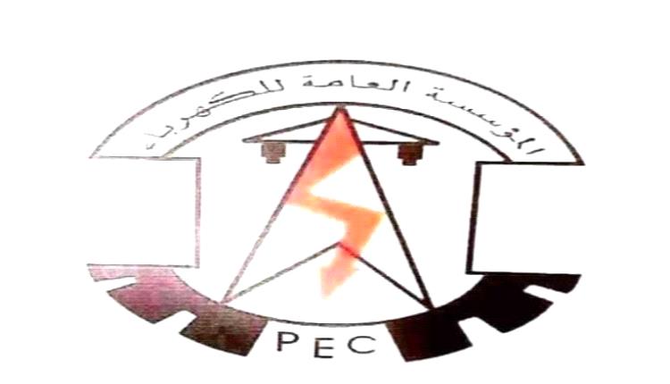 عدن : مستجدات كهرباء عدن حتى صباح الجمعة 28 اغسطس 2026م
