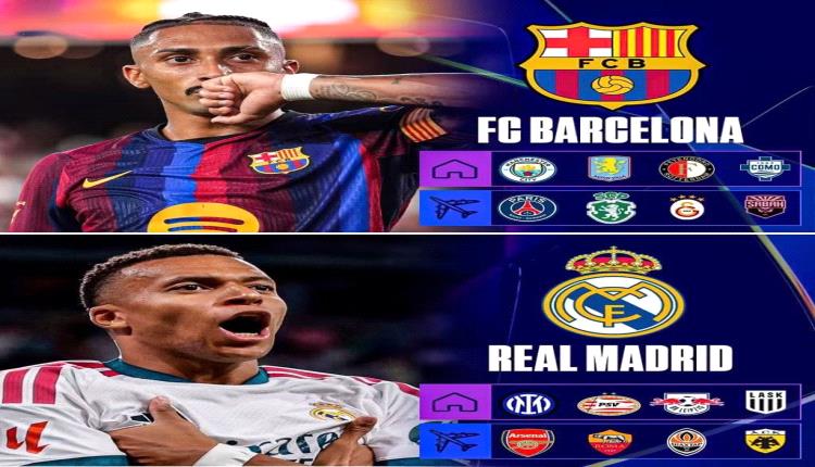قرعة دوري أبطال أوروبا تسفر عن مواجهات نارية لبرشلونة .. وريال مدريد ينجو من "المنافس التقليدي"