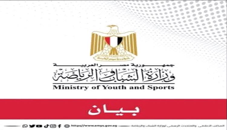بعد هروب مصارعين.. وزارة الشباب والرياضة المصرية تكشف تفاصيل الواقعتين وتحيل إلى النيابة العامة
