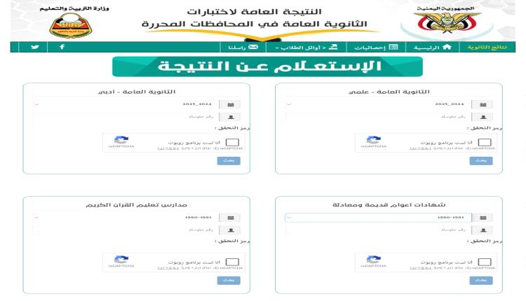 تداعيات نتائج الاختبارات النهائية للثانوية تتطلب وقفة جادة