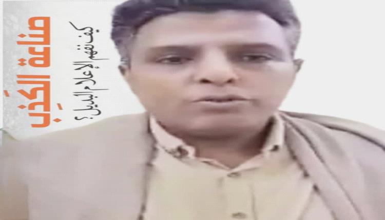 سخرية واسعة من تصريحات صحفي مقرب من بن حبريش على قناة العربية 
