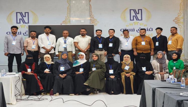 «أصواتنا.. مساحتنا» تجمع طلاب إعلام جامعة عدن وشباب حضرموت حول مستقبل الإعلام