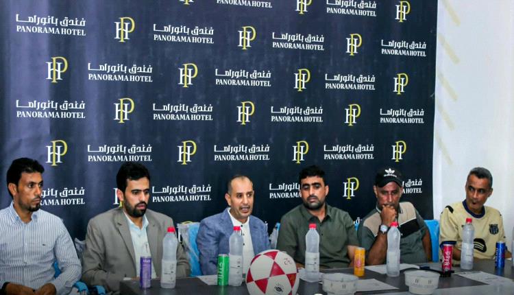 سحب قرعة بطولة فندق بانوراما للفرق الشعبية بعدن