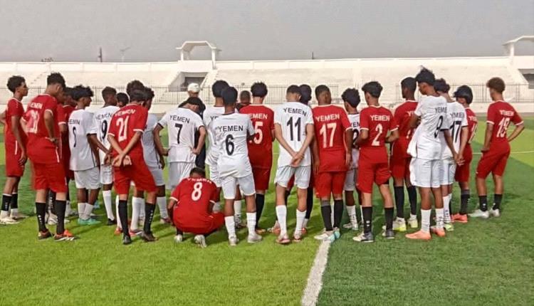 منتخب الناشئين يواصل معسكره الإعدادي في أبين بدعم المحافظ