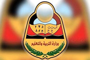 وزارة التربية توقف التسجيل في المدارس اليمنية بمصر 