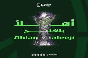 اللجنة الإعلامية بالاتحاد اليمني تدعو الإعلاميين الراغبين بتغطية خليجي 27 إلى التسجيل للحصول على التصاريح