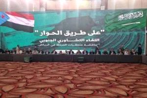 مصدر مسؤول يحذر من كيانات افتراضية تروج لتسجيل وهمي باسم "الحوار الجنوبي الجنوبي"