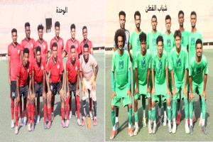 الجمعة 21 أغسطس نهائي دوري الدرجة الثالثة لأندية حضرموت الوادي