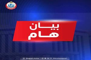 بعد الهزة الأرضية فجراً.. الصحة تعلن حالة الطوارئ القصوى في مستشفيات الجمهورية المصرية 
