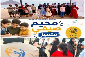 مخيم لاستثمار وقت الطفل لمواجهة تحديات الفراغ
