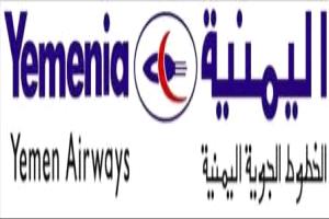اليمنية :  تأكيد إلزامية إدخال بيانات التواصل الخاصة بالركاب