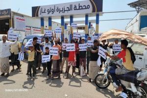 مواطنون في الممدارة ينفذون وقفة احتجاجية للمطالبة بإبعاد محطة تعبئة الغاز عن السكان والمنشآت