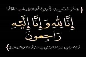 القائد محمد علي الحوشبي يعزي بوفاة المأذون الشرعي القاضي ناصر مهدي عبداللطيف