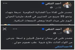 "حتى الشهادة  لها هوية شمالية!".. خطاب إخواني يفتح ملف "عنصرية الدم" تجاه شهداء الجنوب