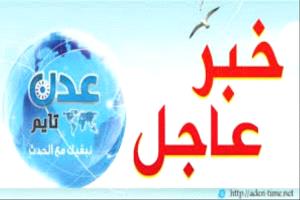 عاجل / انفجار قرب ناقلة نفط على بُعد 95 ميلاً بحرياً جنوب شرقي عدن