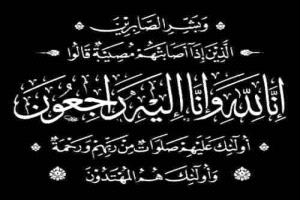 وزير الدولة محافظ العاصمة عدن يُعزي بوفاة الإعلامي المخضرم ناصر عبدالحبيب