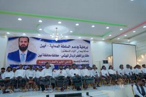 أبين تحتفي بزفاف 214 عريساً وعروساً من ذوي الاحتياجات الخاصة والأشد فقرًا