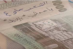 رسالة شعبية من مناطق سيطرة الحوثيين: لا يمكن للظلم أن يدوم