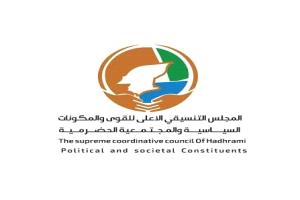 قيادات بمؤتمر حضرموت الجامع تتهم "التنسيقي" بالتلاعب بحصص المكونات وتبديد المليارات