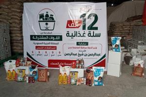 برعاية محافظ عدن...تدشين توزيع 12 ألف سلة غذائية لخمس محافظات بدعم من القوات المشتركة