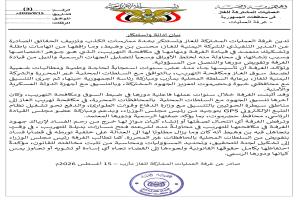 غرفة العمليات المشتركة للغاز تطالب بالتحقيق في ممارسات بن وهيط وملفات التهريب