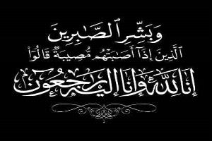 صبرا المستشار القانوني محمد عبدالمجيد الحريري،