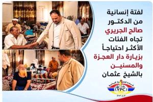 لفتة كريمة لمدير عام  شركة النفط عدن تجاه الفئات الأكثر احتياجاً 

