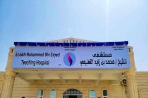 مستشفى هيئة شبوة العام.. حين يكون العطاء أثرًا لا يُنسى