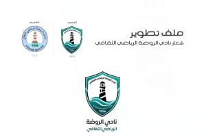 نادي الروضة العدني يطلق شعارا جديدا للنادي يواكب العصر الحديث