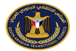 استعادة الدولة الجنوبية: من نقد التجربة إلى تصحيح المسار  : رسالة نصح إلى المجلس الانتقالي الجنوبي