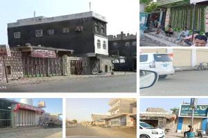 استجابة لدعوة النقابات بلحج ..عصيان مدني جزئي في رباعية ردفان .
