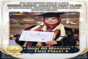 نور حلبوب.. حين يُثمر تعب الوالدين نجاحًا يشرّف عدن ..
