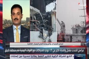 وكيل وزارة العدل: التصعيد الحوثي محاولة للهروب من أزمات الجماعة الداخلية