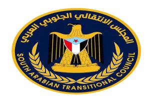 المجلس الانتقالي بحضرموت يوجه دعوة عامة للعصيان المدني السلمي