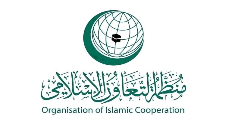 منظمة التعاون الإسلامي تدين استمرار مجازر الاحتلال في قطاع غزة