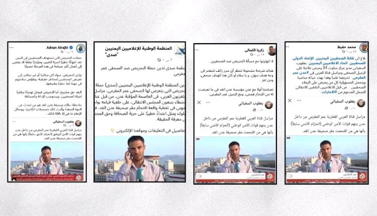 الصحفي السفياني يوضح ملابسات حملة تشويه إعلامية تستهدفه