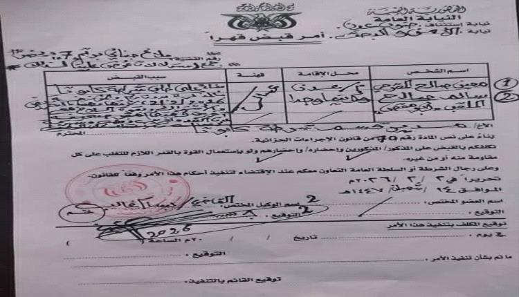 أول إتهام في إقتحام مقر مؤسسة عدن الغد 